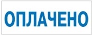 4911 Ideal со стандартным словом